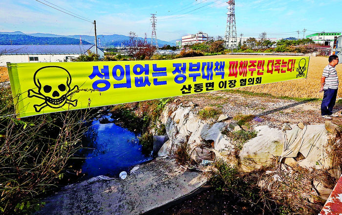 South-Korea-Battles-Plant-Leak