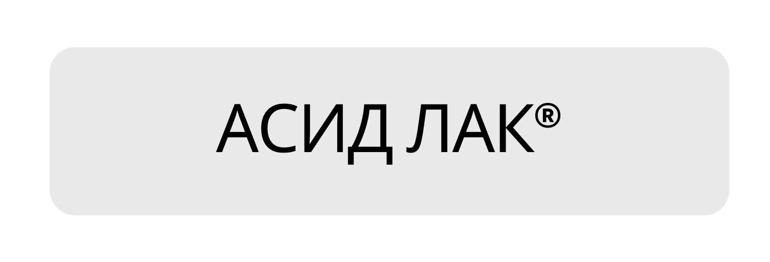 KAE_RU PRODUCT LOGO Button_AcidLac