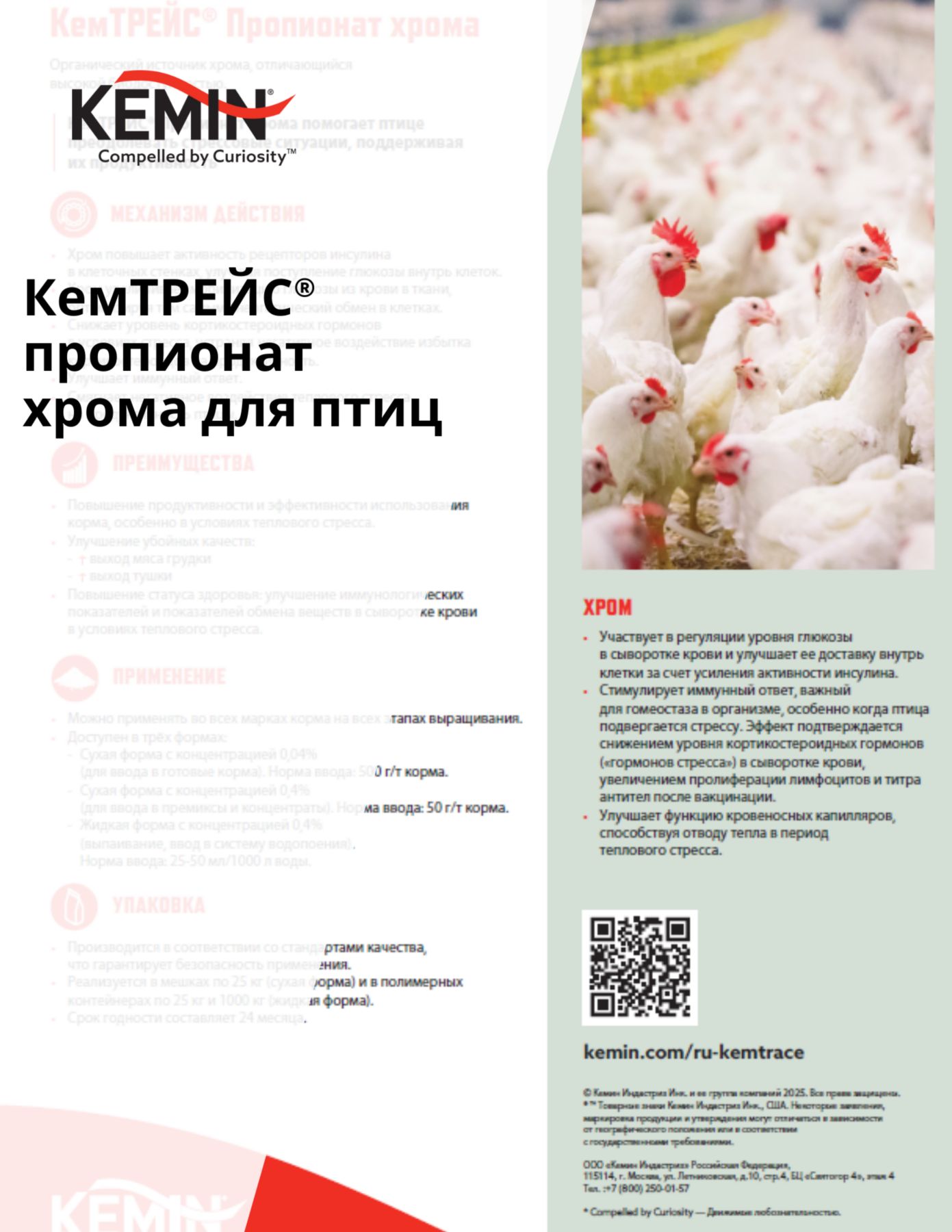 KemTRACE_poultry