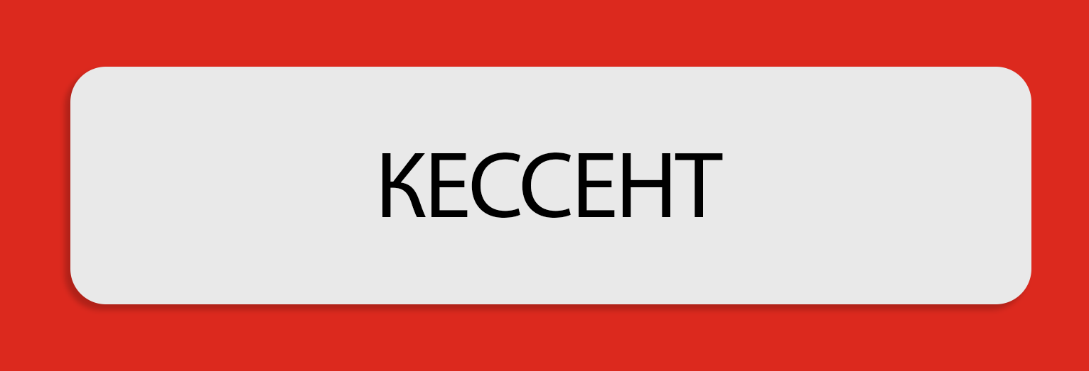 KAE RU_PRODUCT LOGO Button_KESSENT (red)