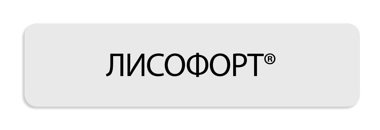 KAE RU_PRODUCT LOGO Button_LYSOFORTE (white)