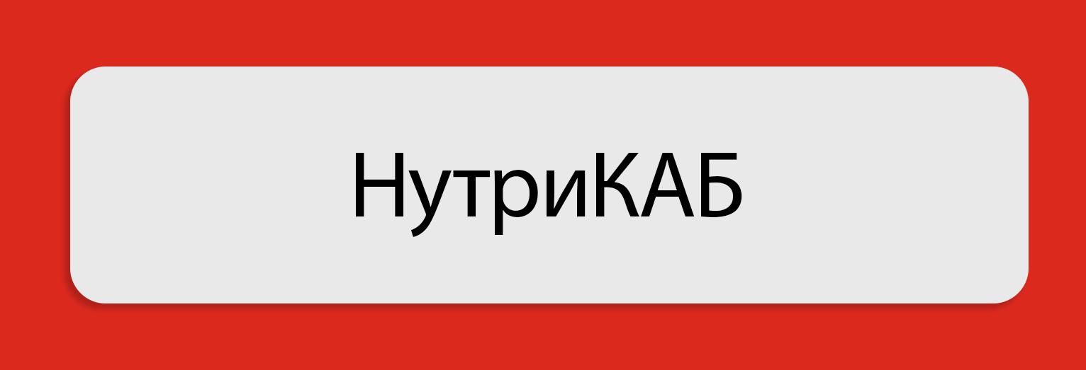 KAE RU_PRODUCT LOGO Button_NutriCAB (red)