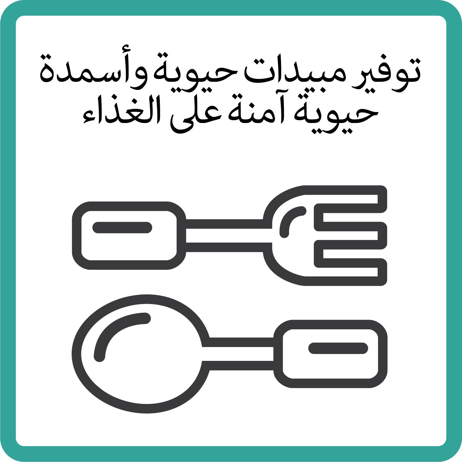 Sustainability Food-grade biopesticides_BORDER_ARABIC