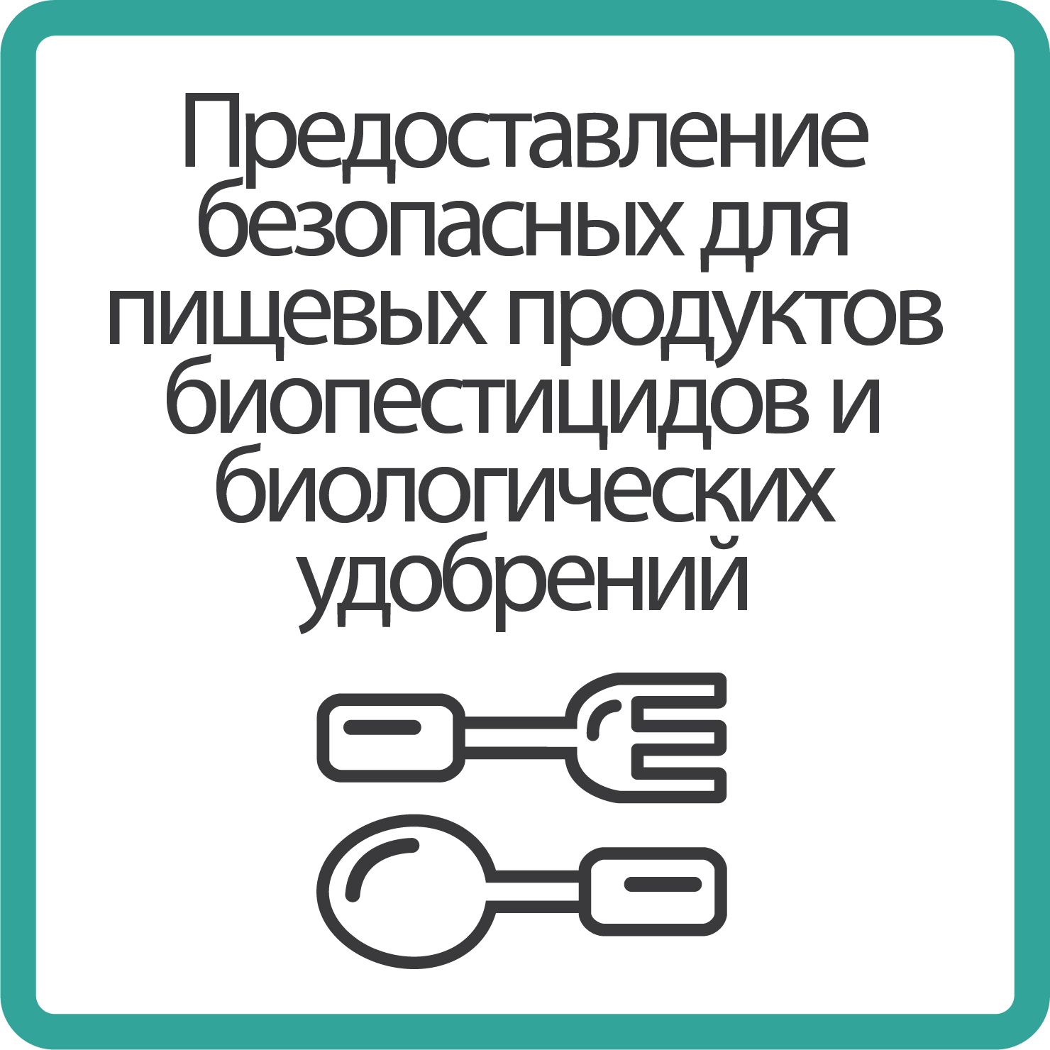 Sustainability Food-grade biopesticides_BORDER_russia