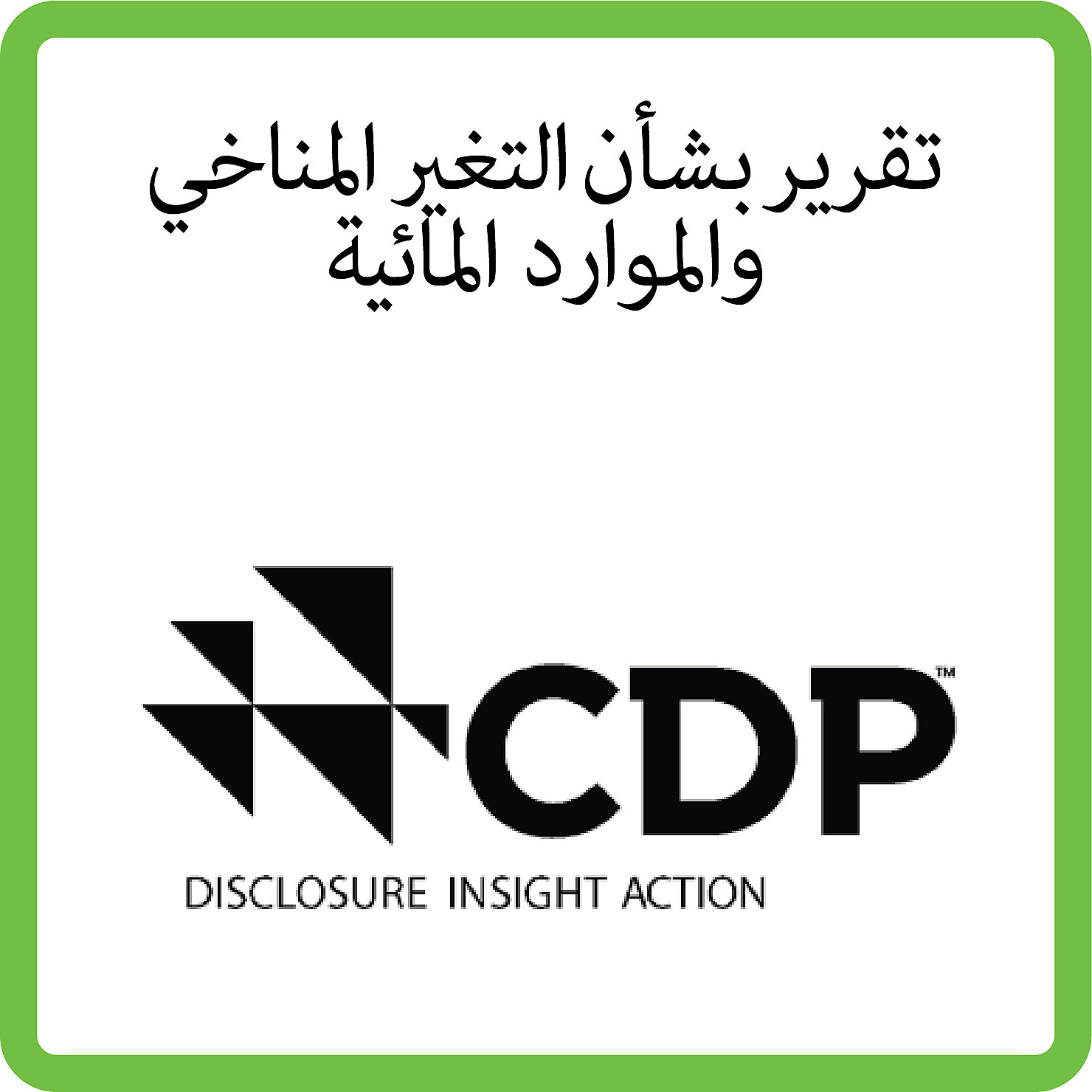 Sustainability Report to CDP_B_ARABIC