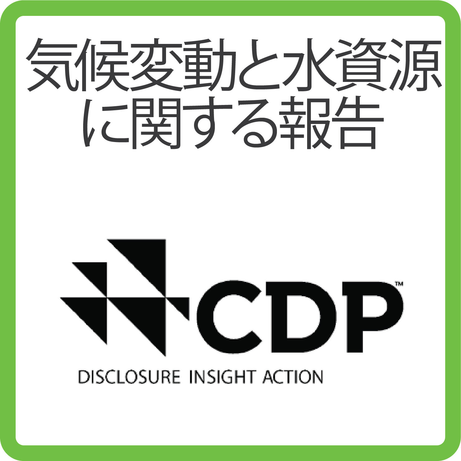 Sustainability Report to CDP_B_japanese