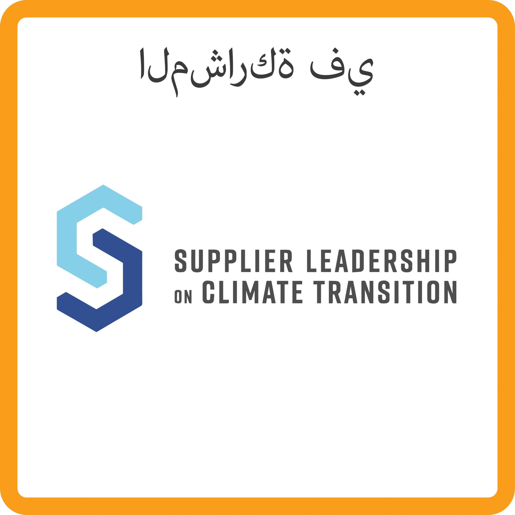 Sustainability S-LoCT_B_ARABIC