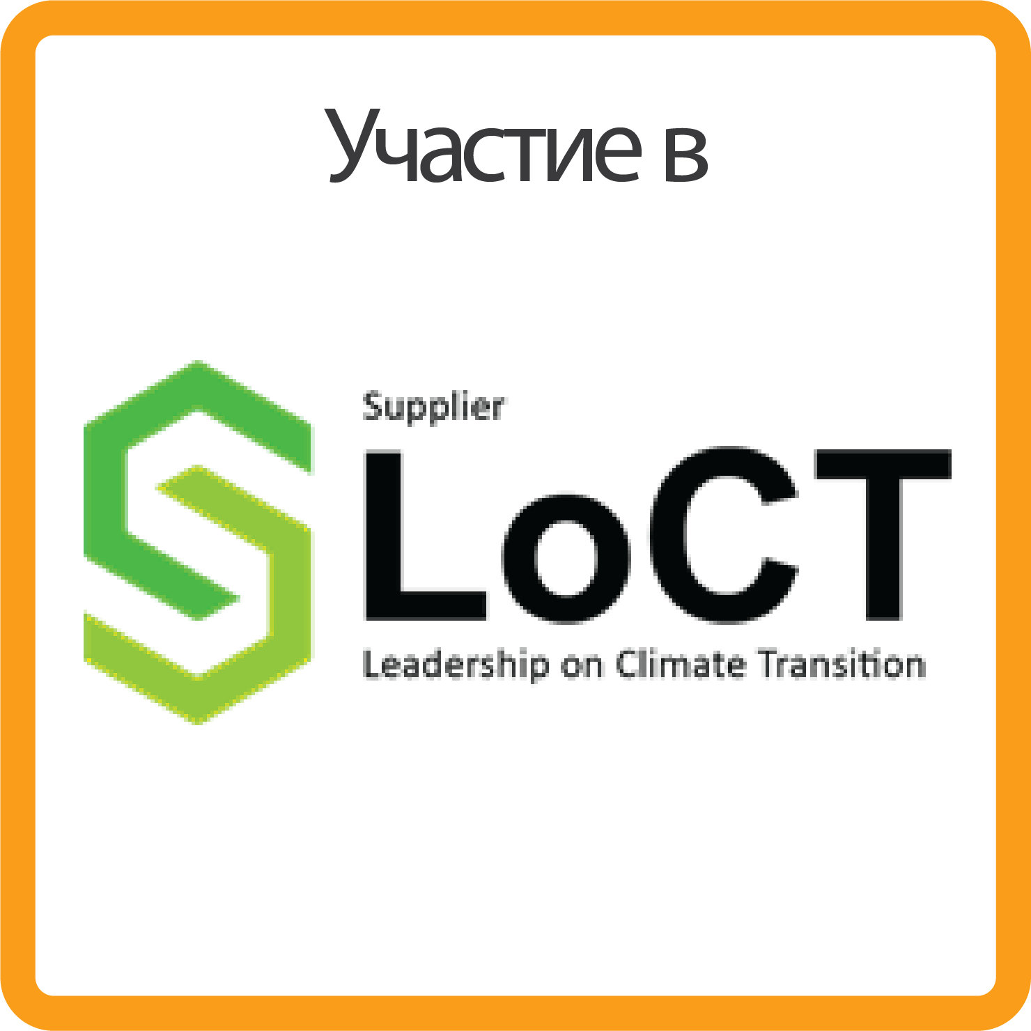 Sustainability S-LoCT_B_russia