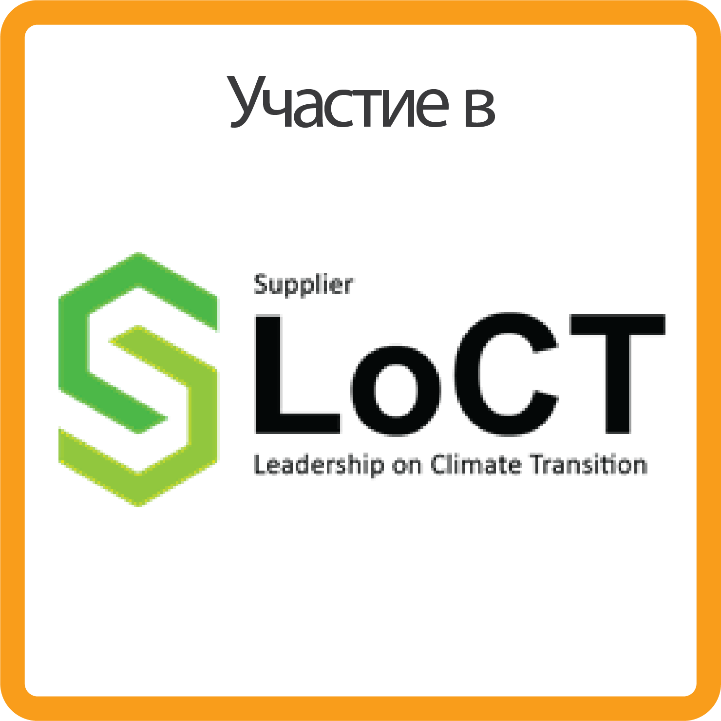 Sustainability S-LoCT_B_russia