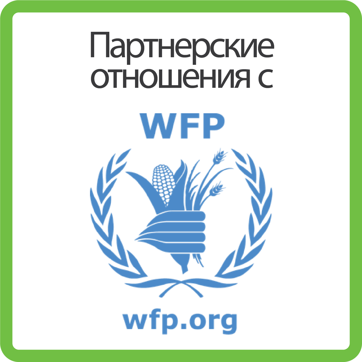 Sustainability WFP_B_russia
