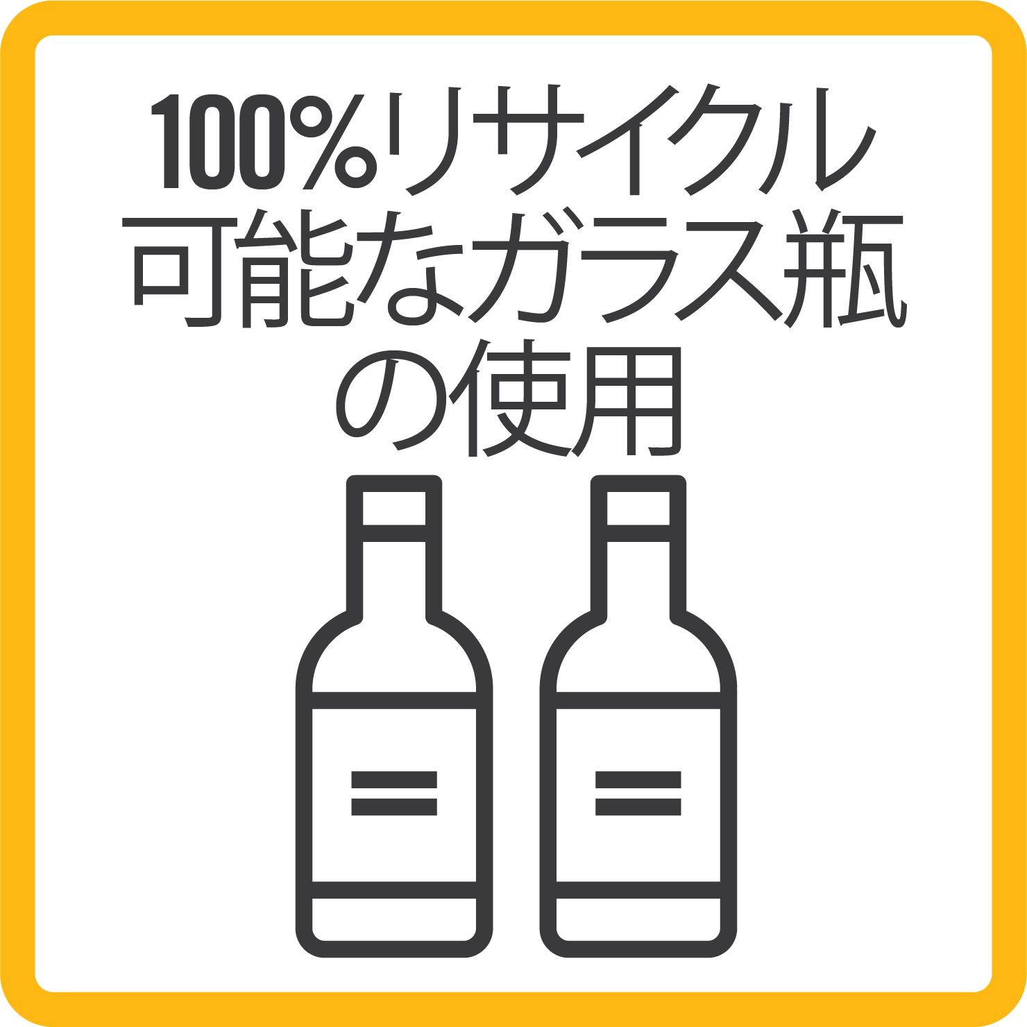Sustainability glass bottles_BORDER_japanese