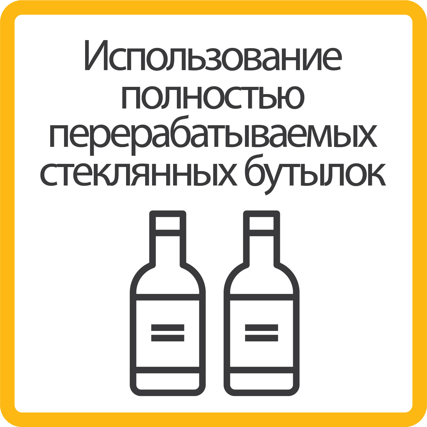 Sustainability glass bottles_BORDER_russia