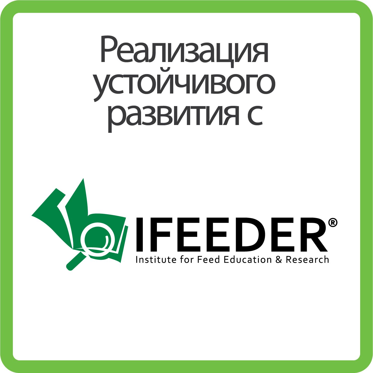 Sustainability ifeeder_B_russia