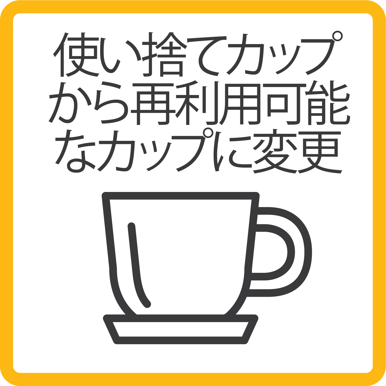 Sustainability reusable mugs_B_japanese
