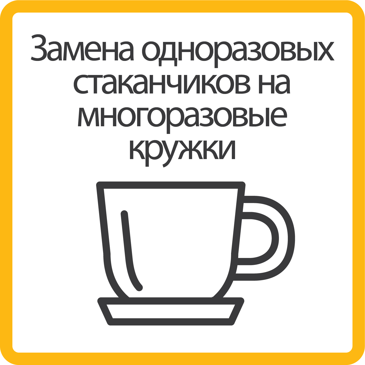 Sustainability reusable mugs_B_russia