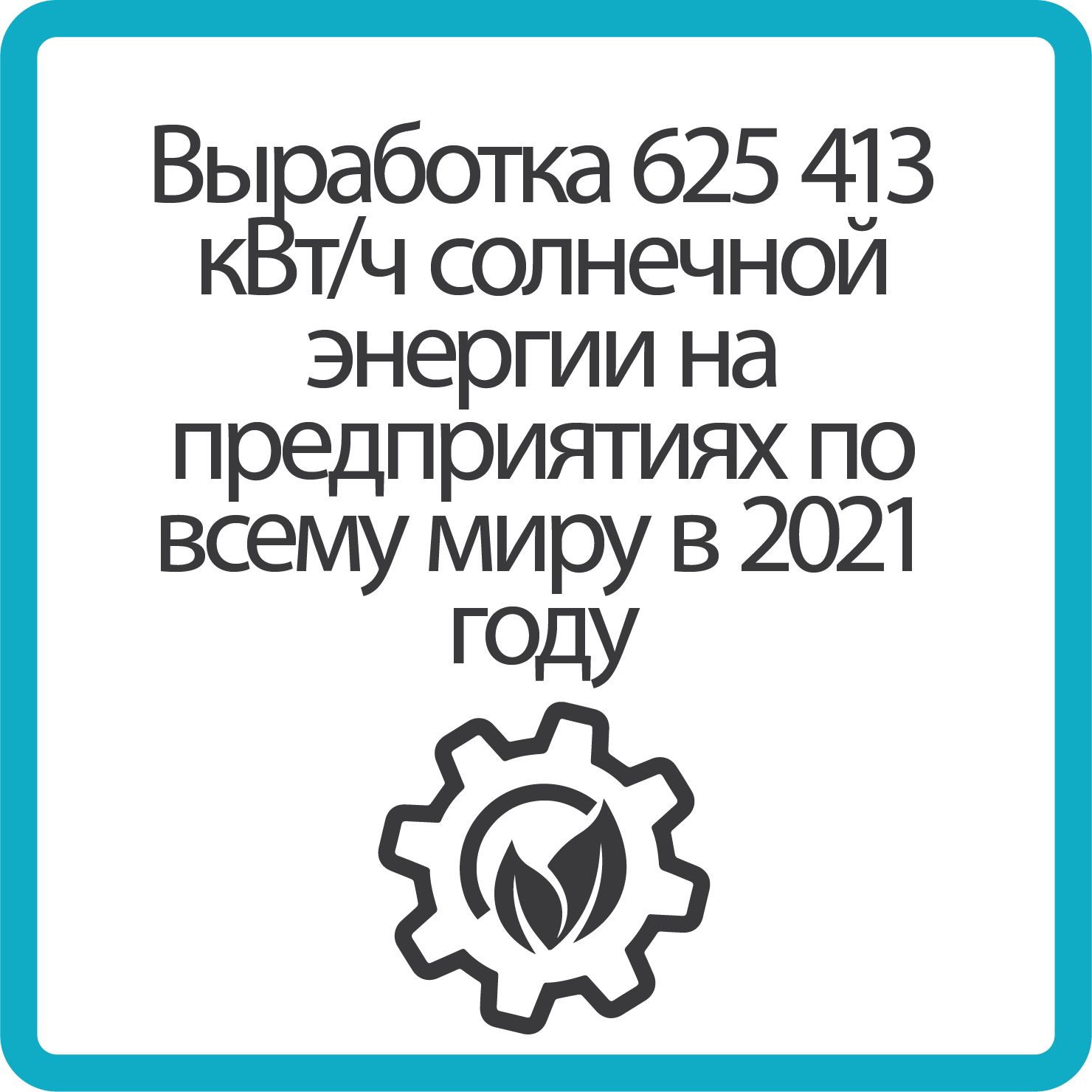 Sustainability solar energy_B_russia