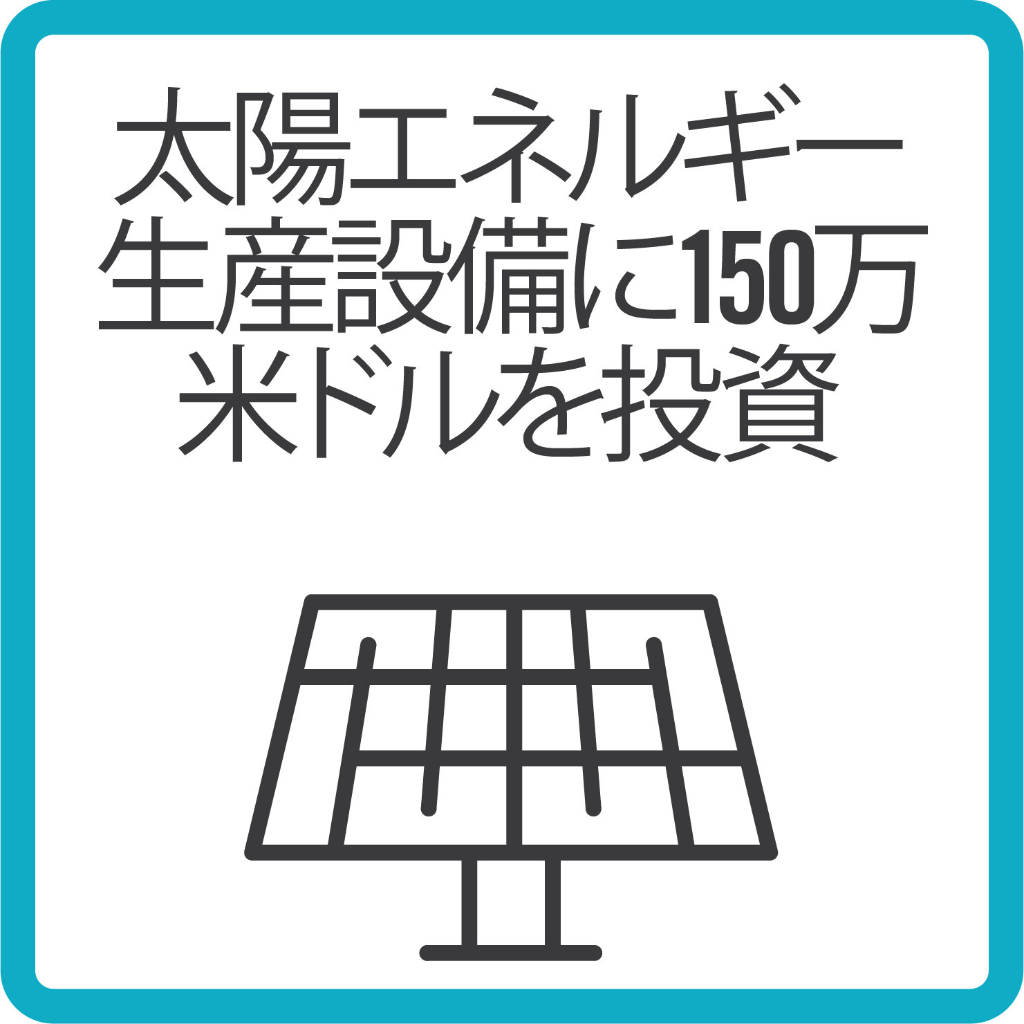 Sustainability solar production_B_japanese