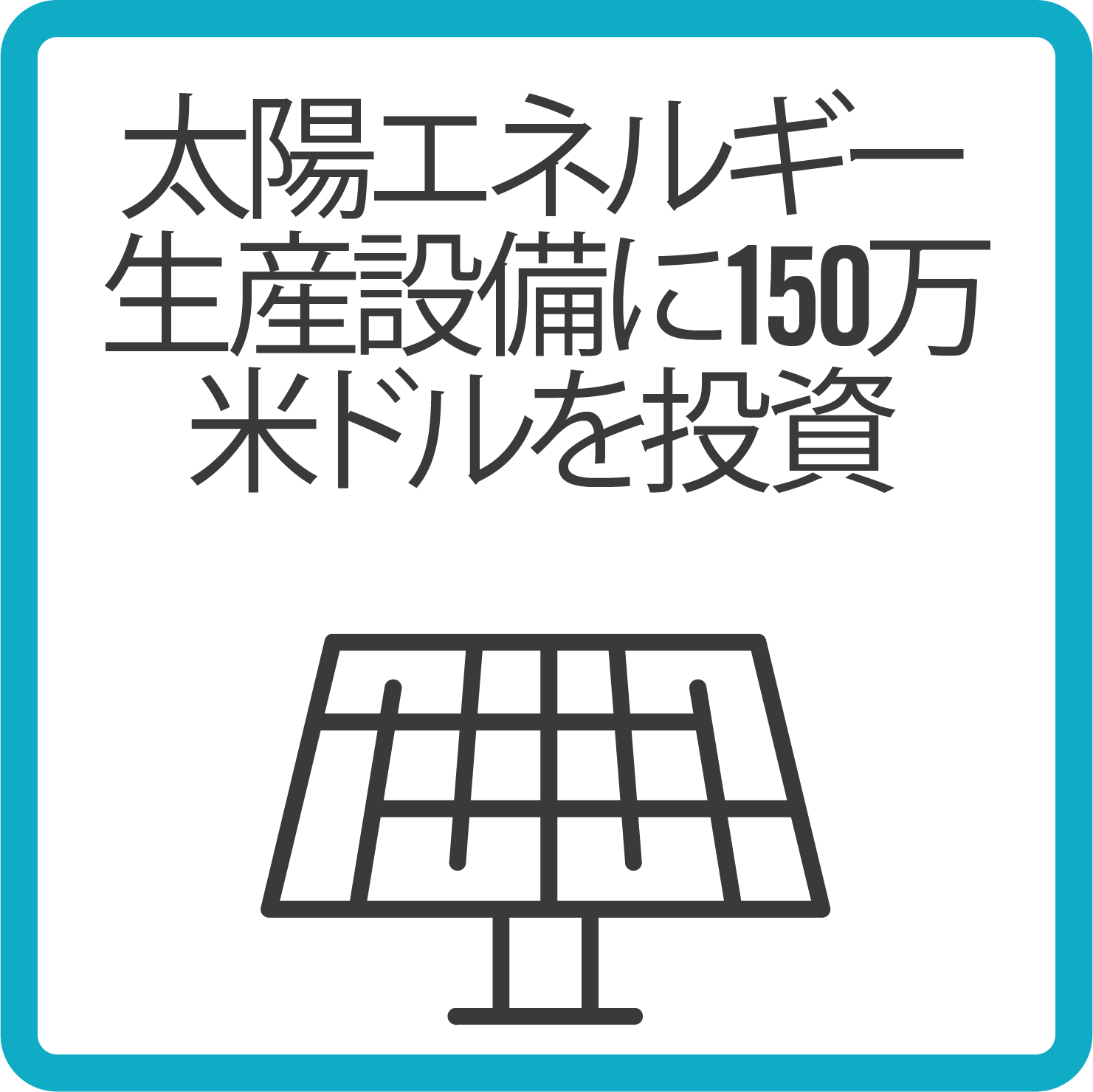 Sustainability solar production_B_japanese