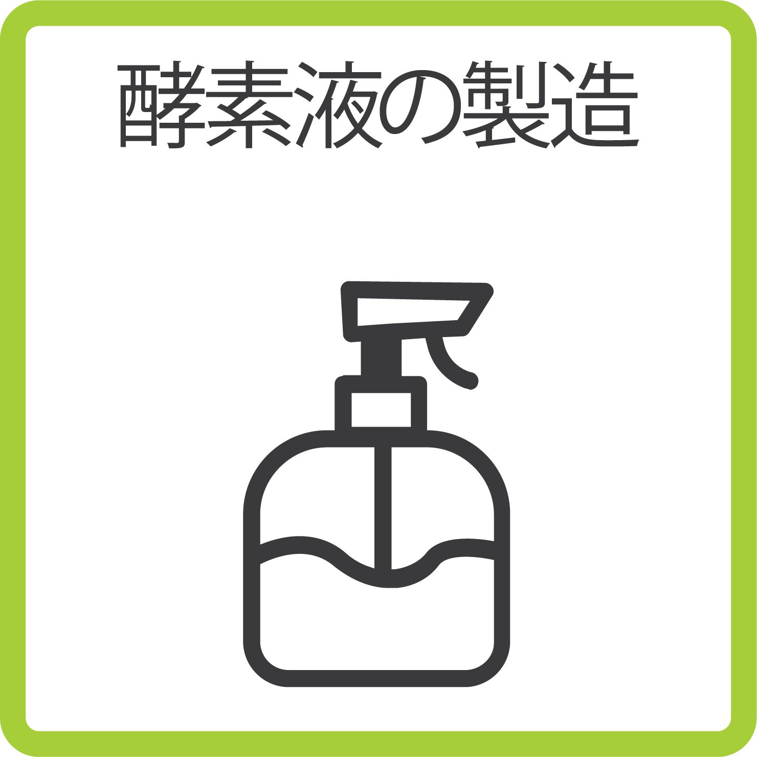 Sustainability solutions_B_japanese