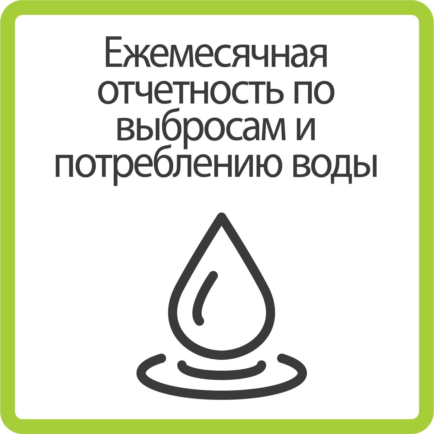 Sustainability water_B_russia