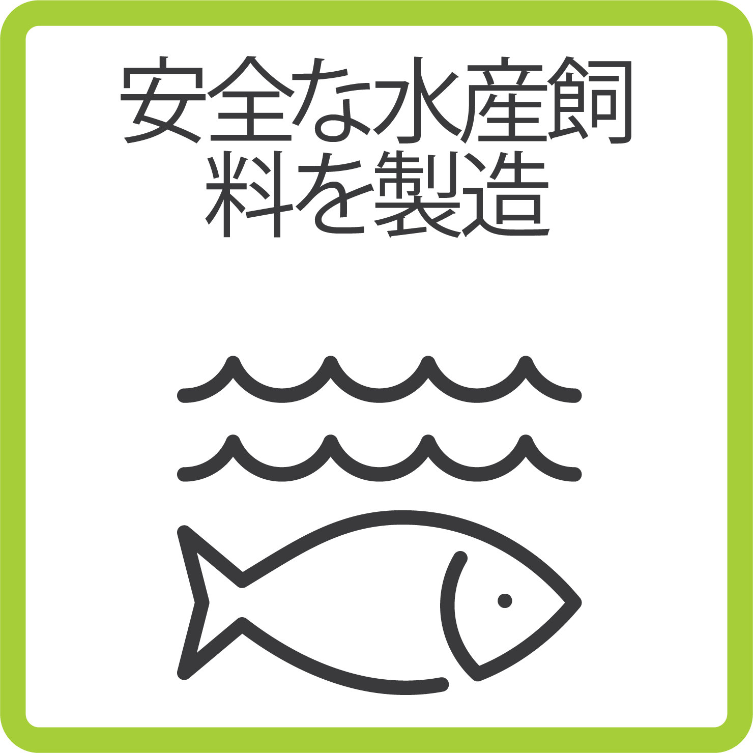 Sustainability_Producing safe aqua feed_B_japanese