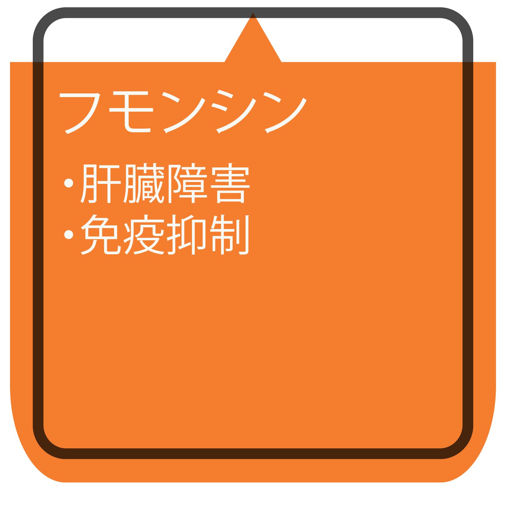 Translated to JA_Toxfin 3 Fumo