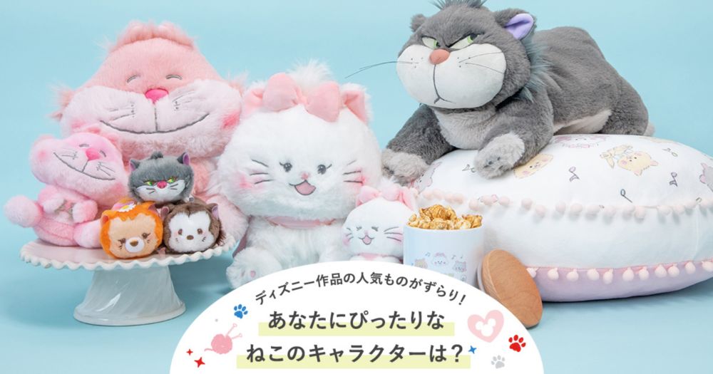 ディズニー フィガロ ぬいぐるみ キーホルダー 猫 - おもちゃ