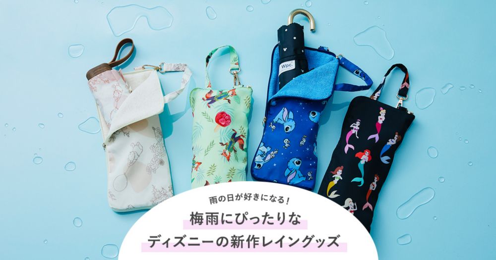ふしぎの国のアリス晴雨兼用傘 2傘 梅雨アリスディズニー
