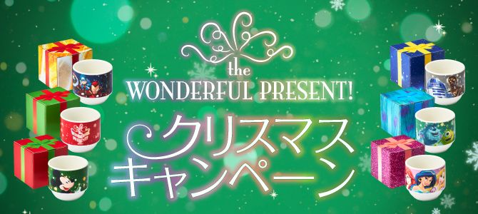 公式 ショップディズニー The Wonderful Present クリスマスキャンペーン