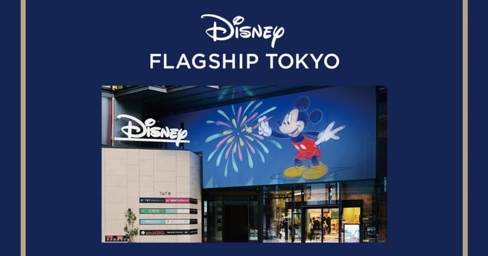 公式】ディズニーストア.jp | ディズニーフラッグシップ東京