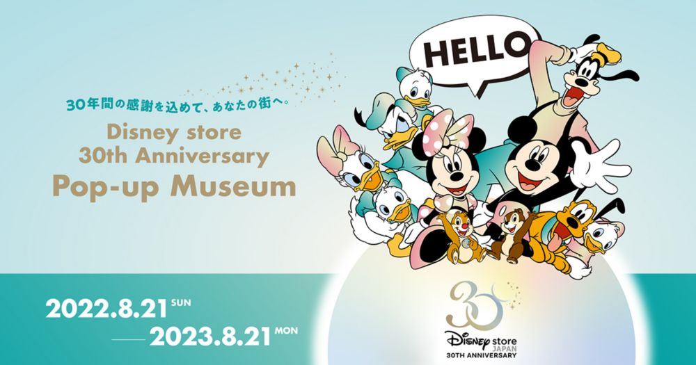 公式 ショップディズニー ディズニーストア30周年pop Upミュージアム