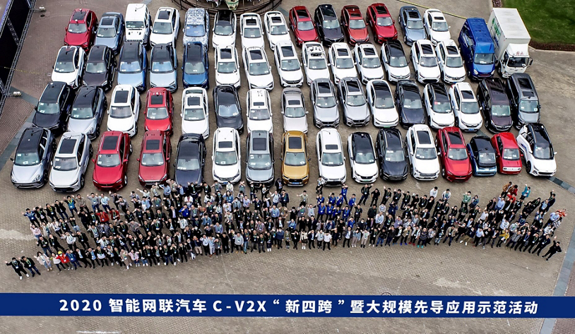 China 2020 C-V2X Cross-industry & Large-scale Pilot Plugfest