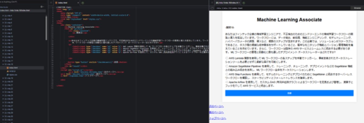 自作問題集アプリ