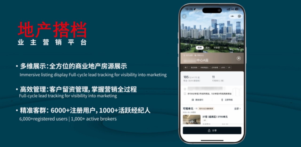 地产搭档平台