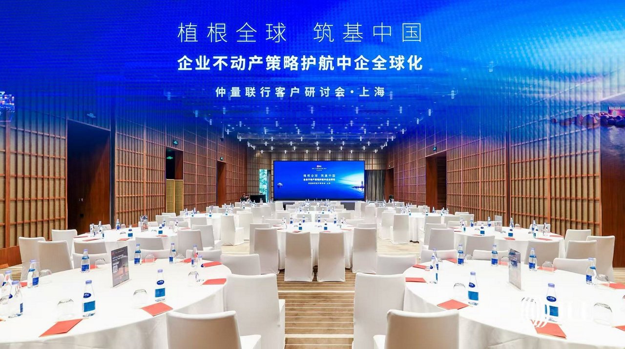 客户研讨会
