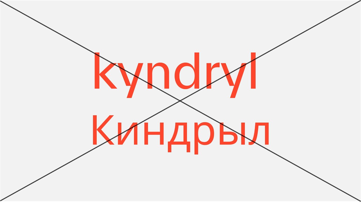 Misuse logo translated and typed out in another font 16x9