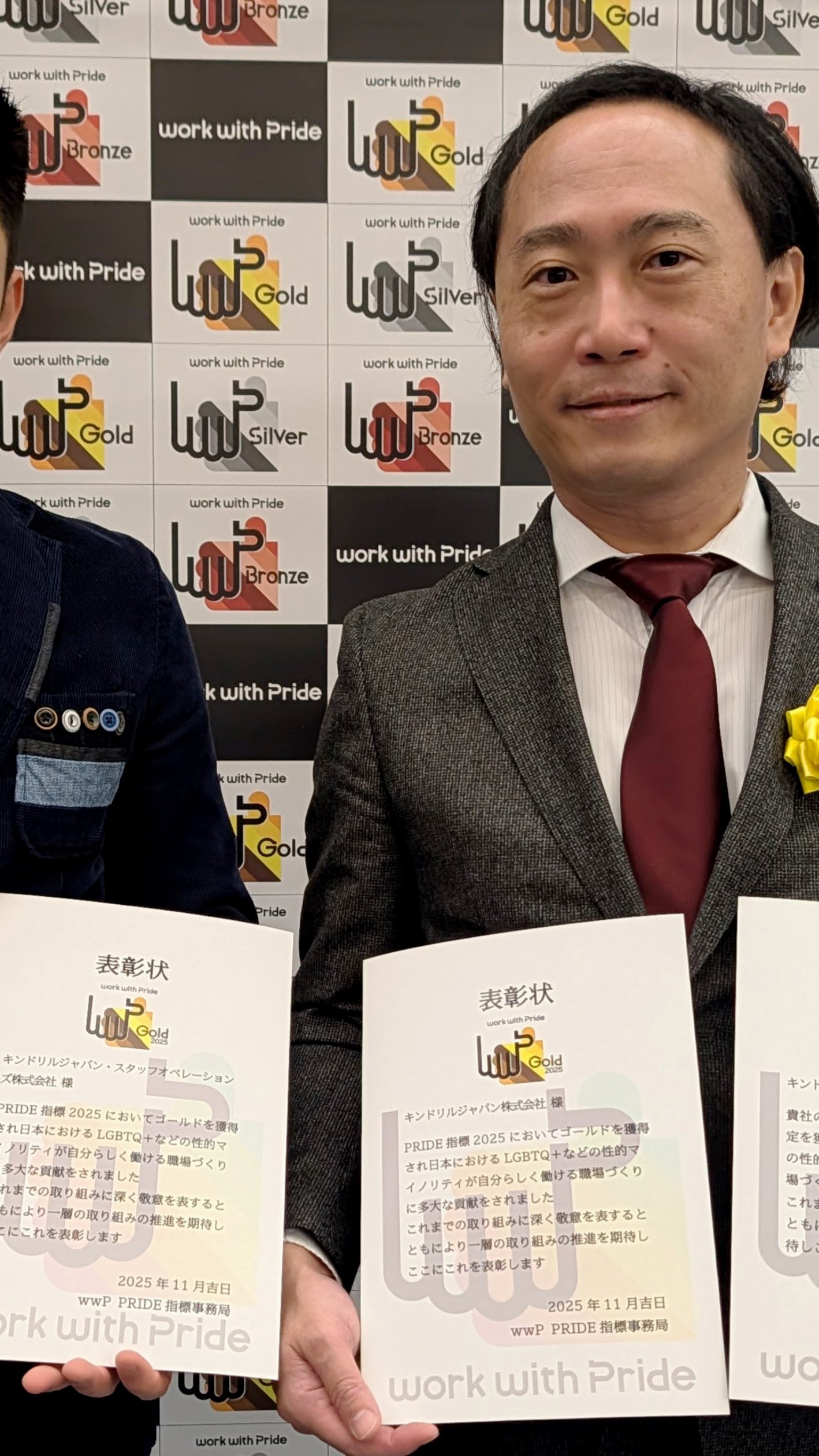 キンドリルジャパン、2年連続でwwPより「レインボー認定」を取得