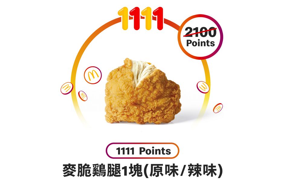 300 Points 蛋捲冰淇淋