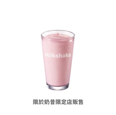 Strawberry Shake