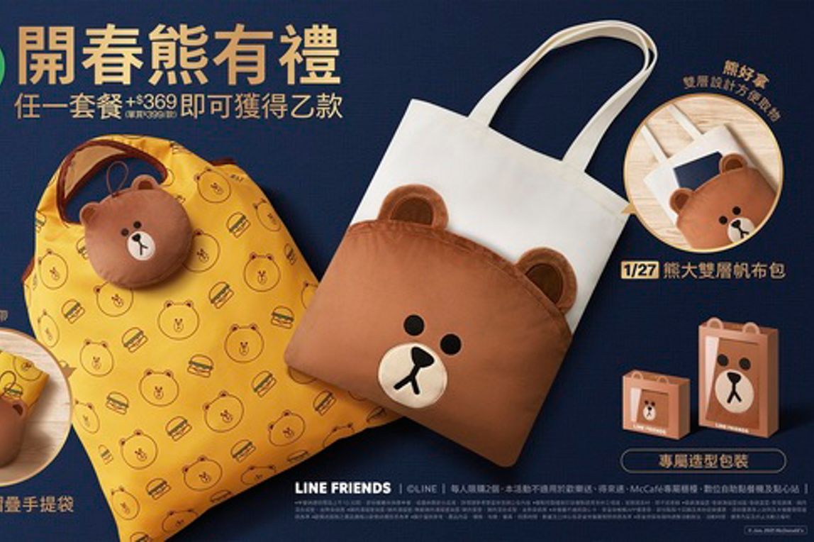 MCDARC20288-Line Friends Bag-MMB