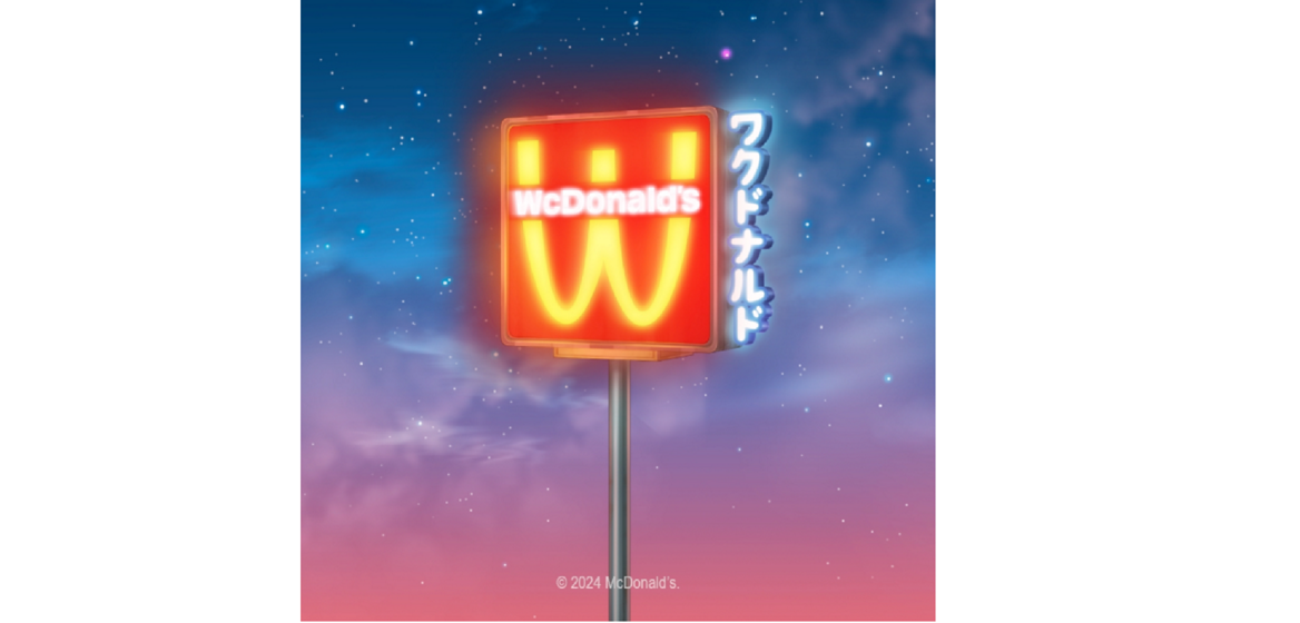 McDonald's Restaurant