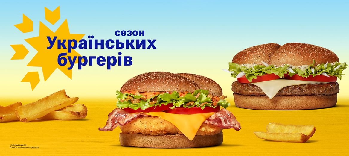 ua burgers