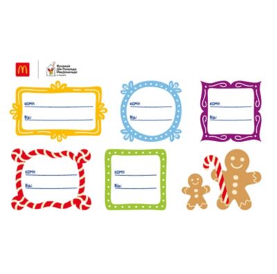 McD RMHC Stickers Site