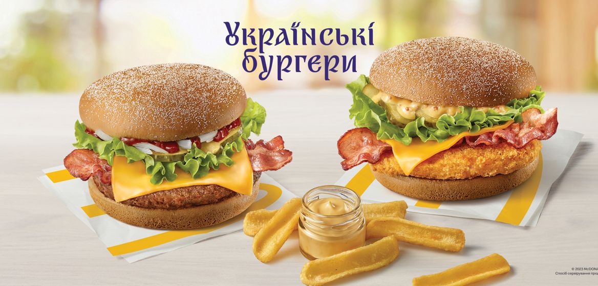 Макдональдс бургер маэстро