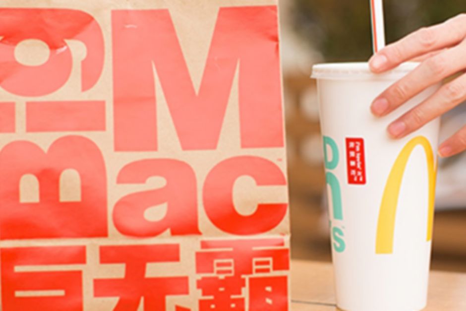 La version internationale d’un sac et d’un verre McDonald’s