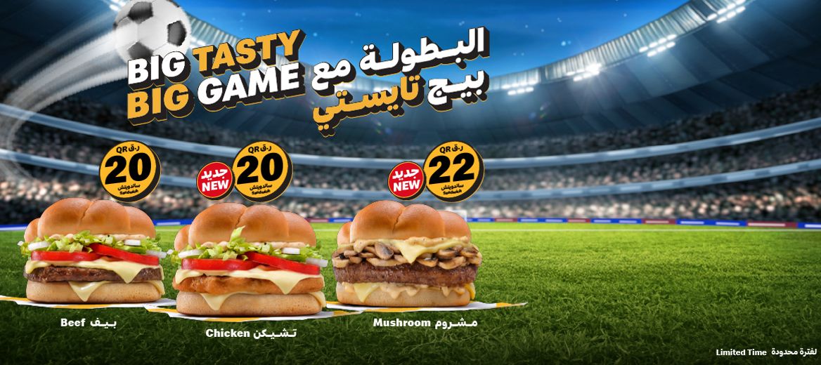 Big Tasty Range GWS Banners