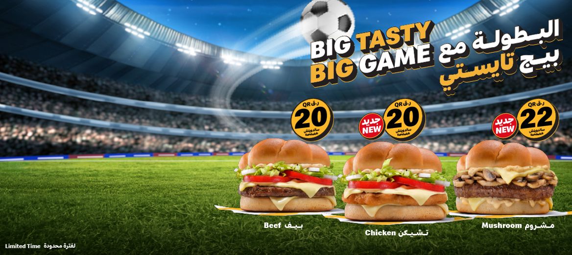 Big Tasty Range GWS Banners