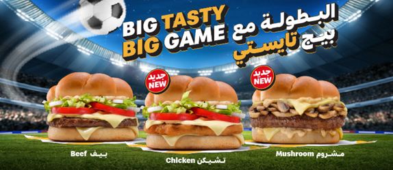 Big Tasty Range GWS Banners