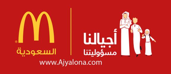 Mcdonals Logo