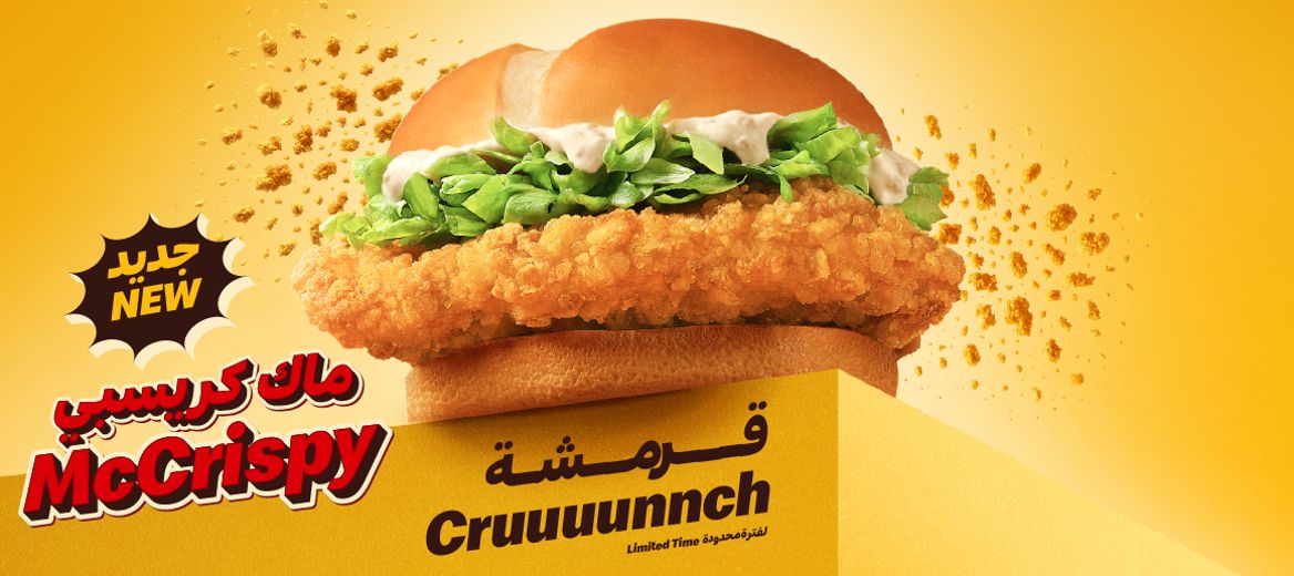 McCrispy NFL